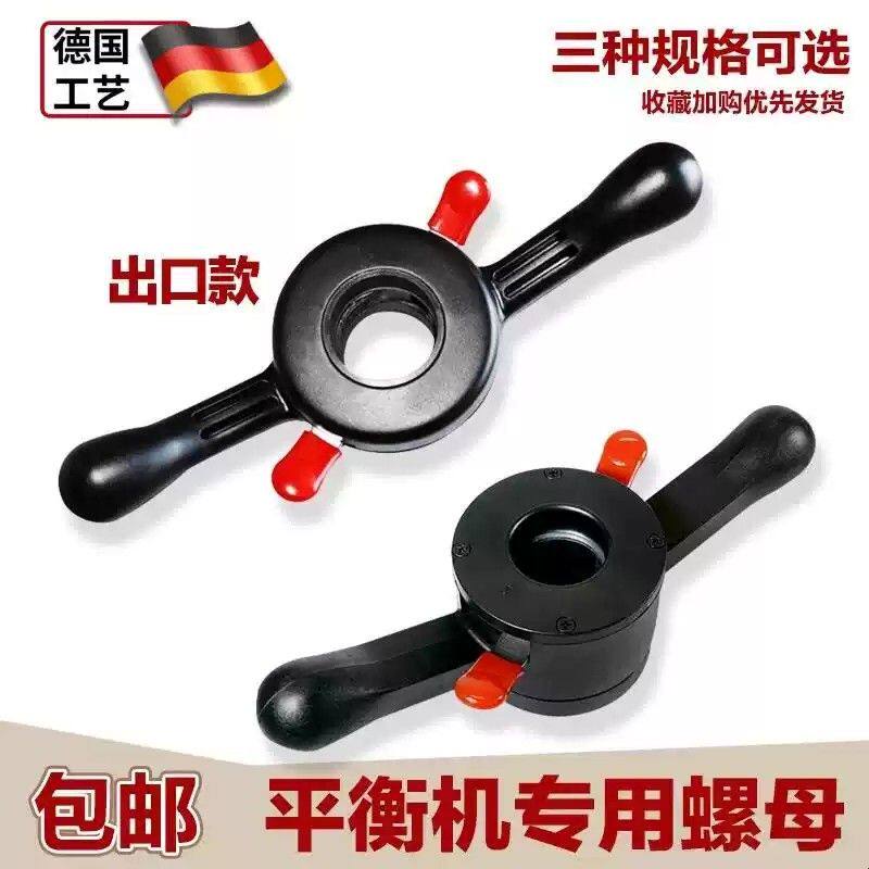 汽车轮胎动平衡仪配件平衡机快速螺母锁轮胎夹具开合拧紧把手