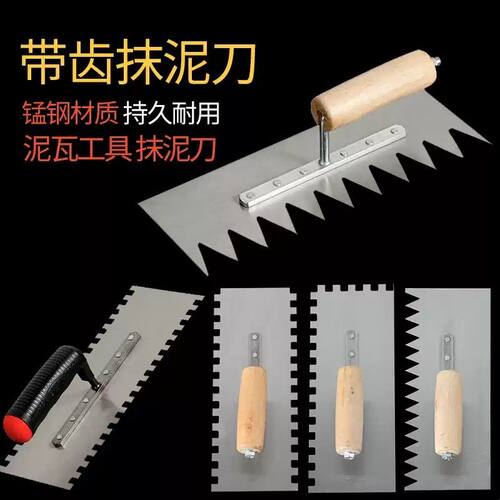 抹子抹泥刀瓦工工具抹灰不锈钢泥工贴瓷砖工具锯齿刮刀装修铺瓷砖