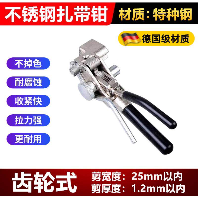 不锈钢扎带钳收紧器裁断钢带打包机拉紧器剪刀工具捆绑扎带卡扣