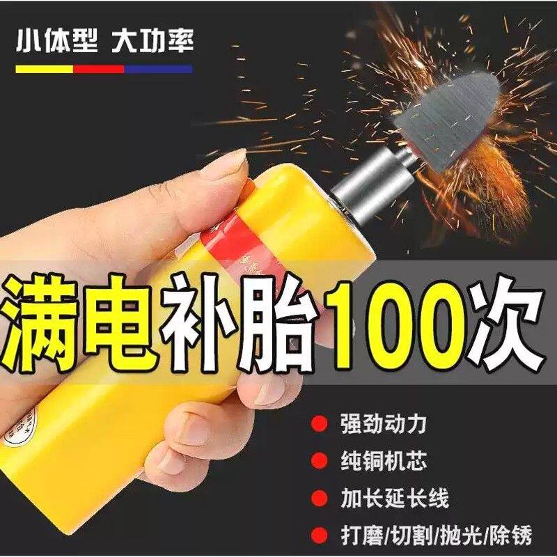德国进口电动车补胎打磨器充电款补胎神器电磨头磨光机摩托车补胎