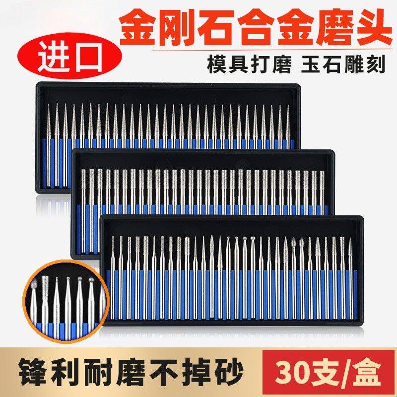 金刚石磨头3mm柄合金电磨机金钢砂磨棒气动风磨笔刻磨电动小磨针