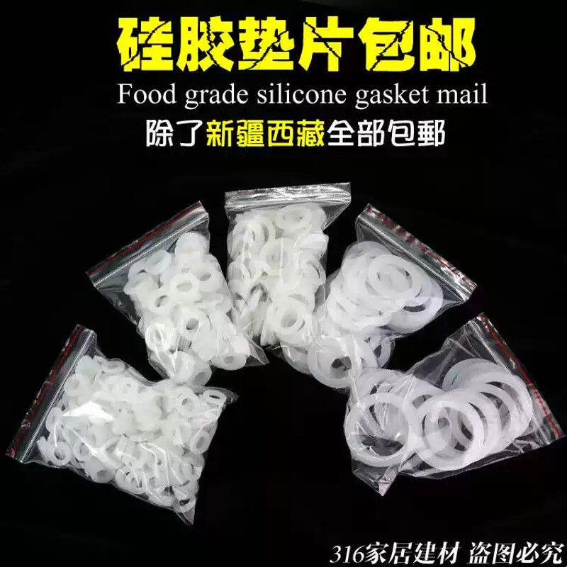 4分6分平垫片胶垫皮垫水表密封垫片 淋浴管硅胶垫片水管密封圈好