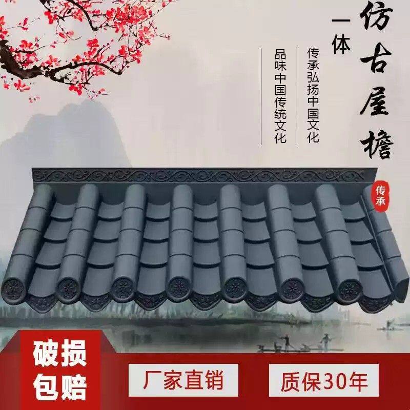 仿古瓦树脂瓦片一体屋檐屋顶装饰塑料小青瓦古建中式假门头围墙瓦