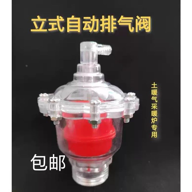 排气阀暖气自动放气阀水暖锅炉水管道泄气阀地暖塑料排气开关