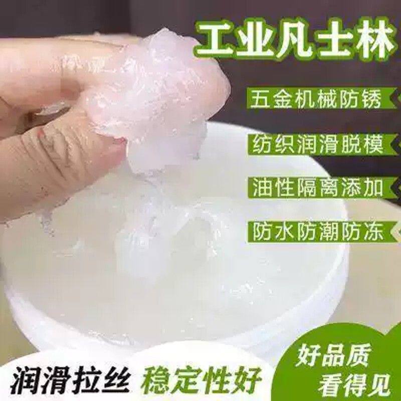 AB树脂 模具硅胶脱模剂白色凡士林油性防锈隔离剂器材保养润滑剂