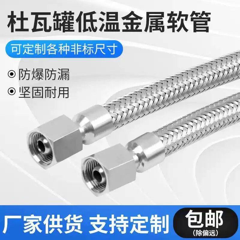 杜瓦管低温液氮液氧管 二氧化碳气体爆破高压管LNG CO2 软管