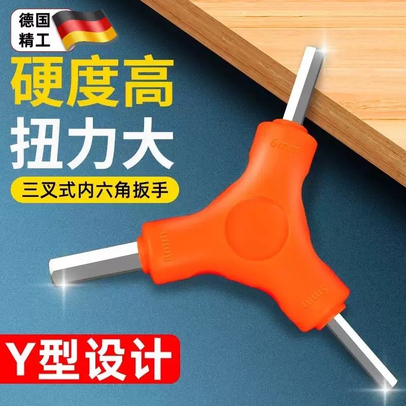 内六角扳手三叉y型2.5/3/4/5/6/8mm六方小螺丝刀空调维修组合工具