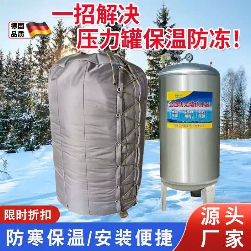 冬季压力罐水塔保温防寒罩加厚防雨雪防晒水箱管道隔热防冻保温套