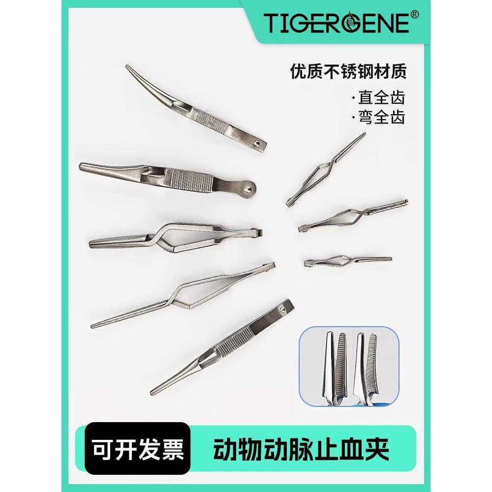 小鼠动脉夹血管夹动物实验手术显微器械交叉止血阻断夹