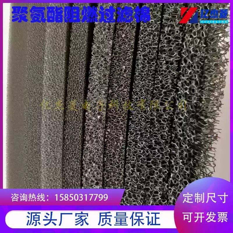 聚氨酯阻燃防尘滤网通风口空压机机箱机柜风机设备过滤棉防火环保