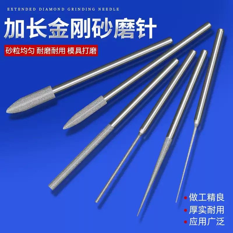 加长金刚砂磨针尖细砂圆柱电动磨棒玉石扩孔磨头打磨抛光工具3mm