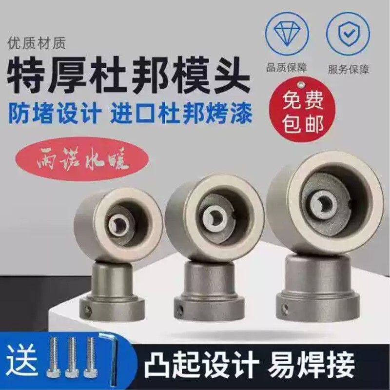 伟星日丰管用特厚杜邦模头防堵不粘热熔器模头烫头双眼皮热熔神器