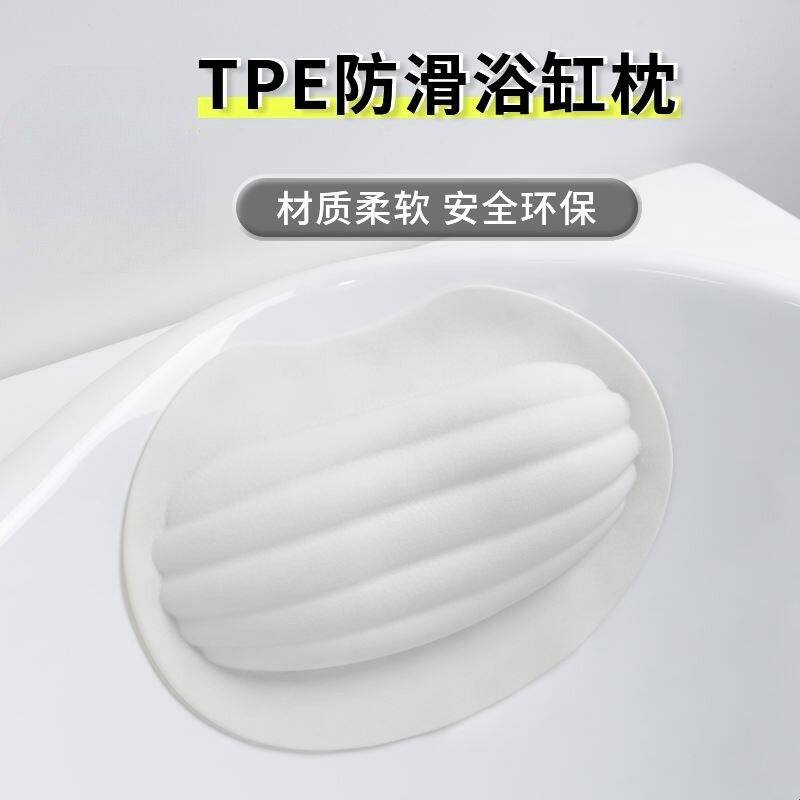 免安装家用酒店会所Spa专用浴缸泡澡神器枕头靠枕硅胶头枕躺靠垫