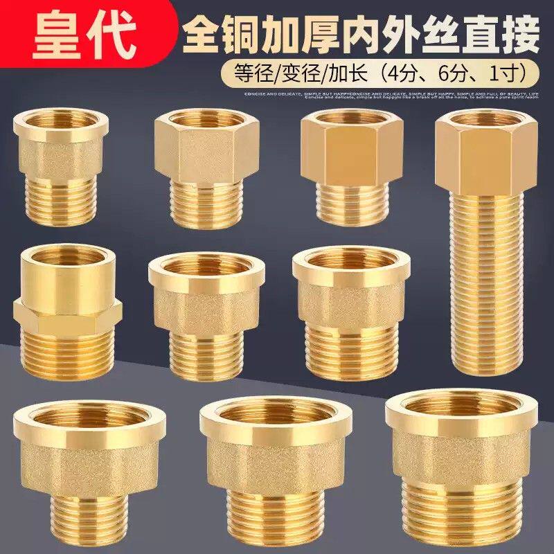 全铜加厚内外丝变径接头异径转换直接1寸转4分6分大小头水管配件