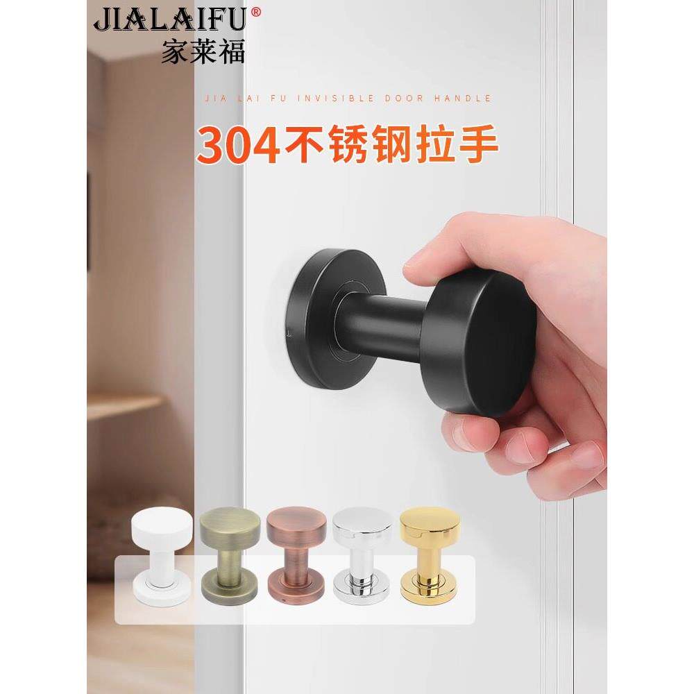 304不锈钢隐形门把手手柄免打孔木门明装房门锁暗门拉手圆形单面