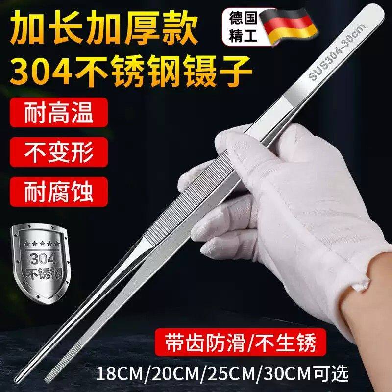 304不锈钢长镊子维修夹子工具手工DIY多肉鱼缸水草镊子弯头大聂子