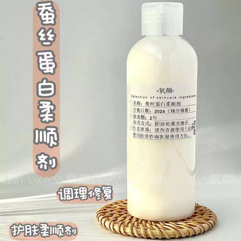 法国Silk-p35 SP35 蚕丝蛋白柔顺剂 diy高端洗发水洗护发润滑原料