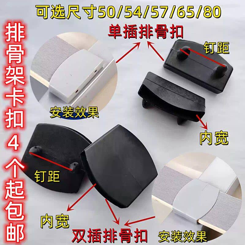 单双插头排骨床架卡扣固定配件床胶套龙骨卡扣木条修复床板连接件