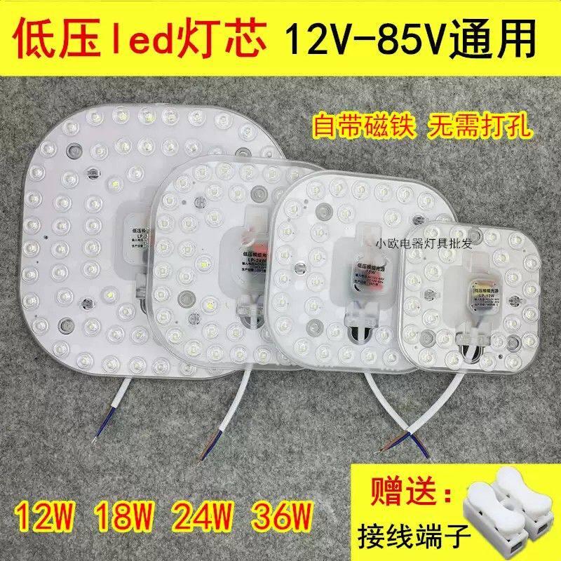 低压12伏led灯芯12v直流灯板24v照明灯36v电瓶船用吸顶灯灯盘声控