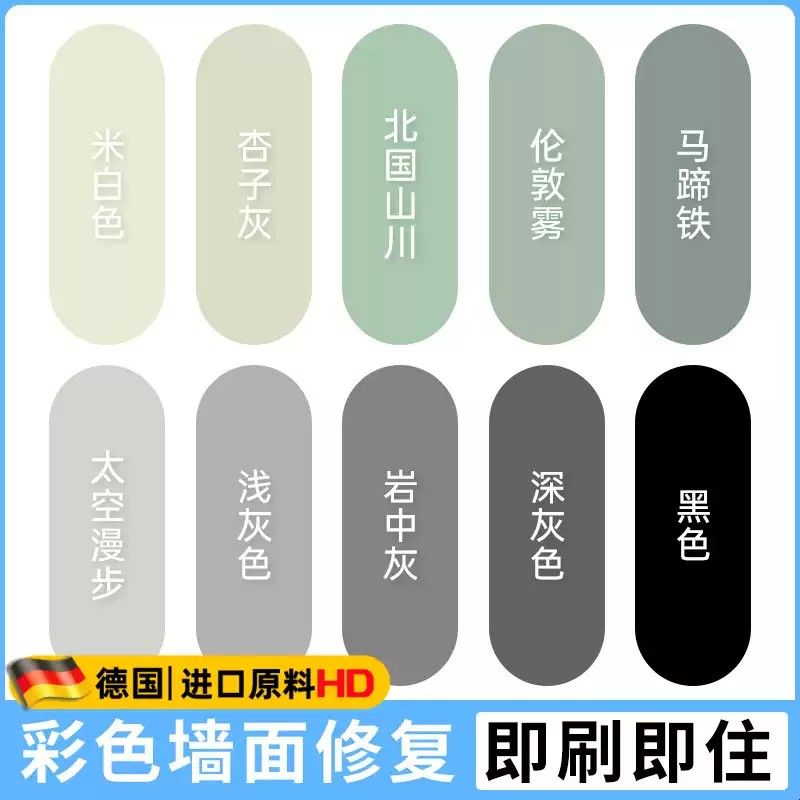 墙面修补膏灰色杏子灰太空漫步浅灰补墙膏墙体墙壁修复腻子补墙漆图片