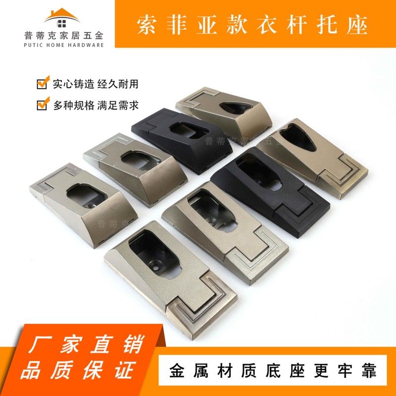 索菲亚款挂衣杆固定座法兰座特加厚铝合金衣座衣架座衣杆固定底座