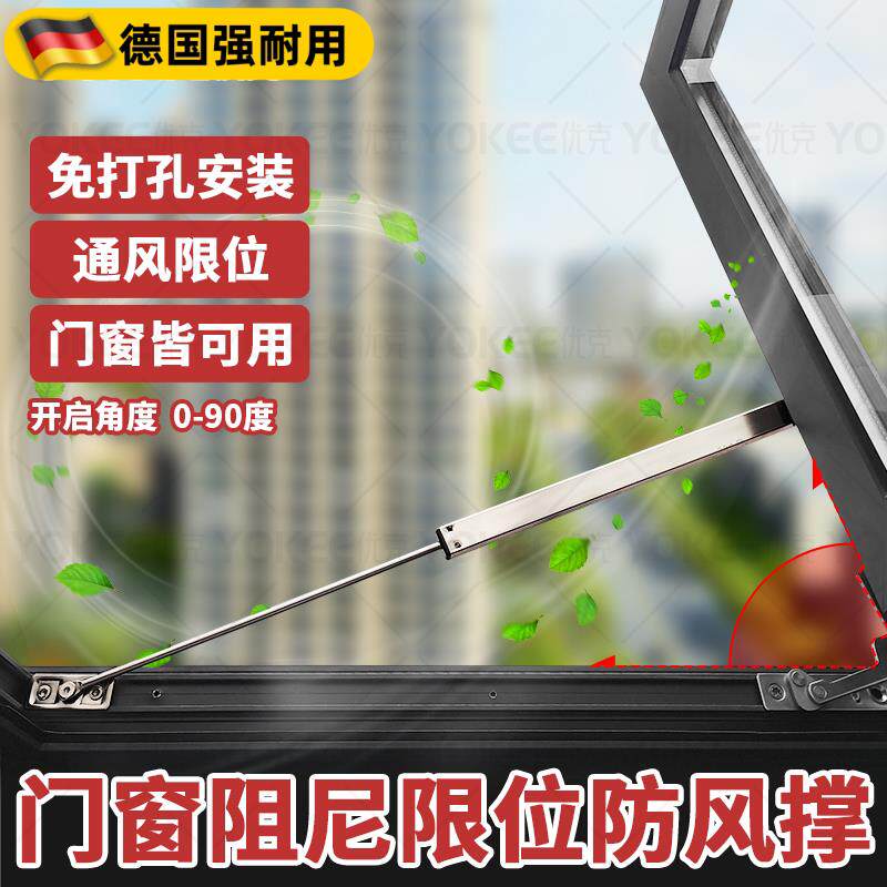 断桥铝窗户限位器外开窗内开窗户防风防撞固定器撑杆支壁定位风撑