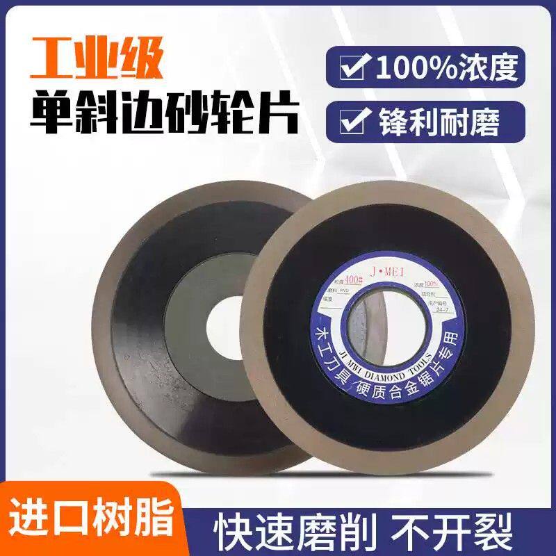 包邮胶木底100浓度单斜边金刚石砂轮硬质合金钨钢磨锯片锯齿砂轮