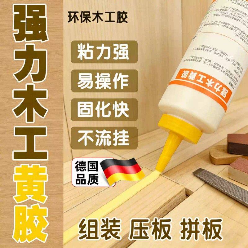 环保木工黄胶水音箱画相门框胶单组份耐水榫卯接头快干组装黄乳胶