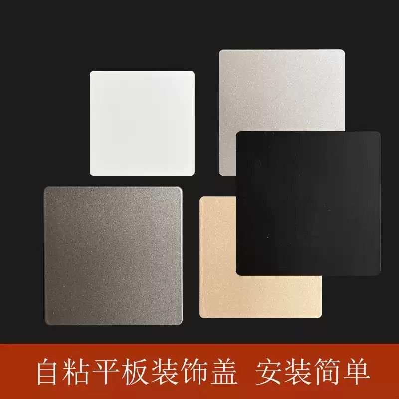 预留电视墙水管空调孔洞口墙洞装饰盖插座方形遮丑神奇堵盖面板贴