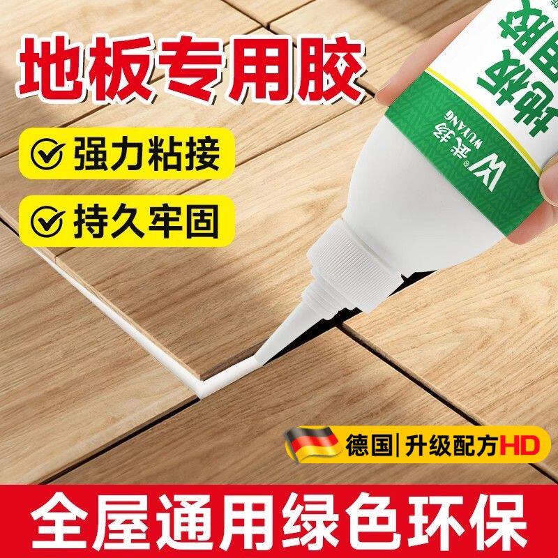 地板胶木地板pvc塑胶地板松动脱落起翘接缝强粘力修补室内地板胶