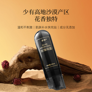 欲放玫瑰纯露南疆沙漠玫瑰无添加玫瑰水可代替爽肤水