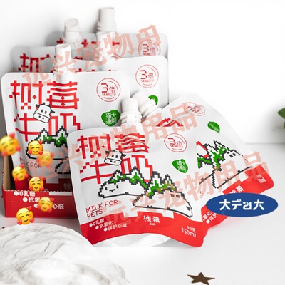 韩国OasisOne宠物树莓猫狗牛奶辅食牛乳辅酶Q10犬猫通用补水拌餐