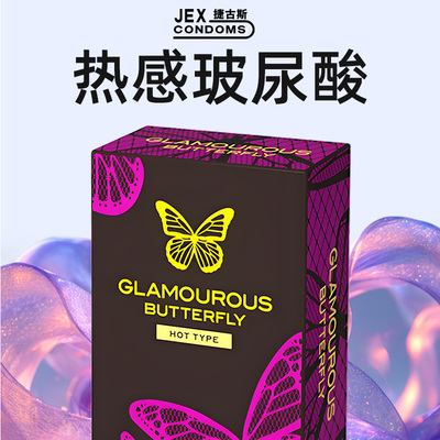 【两盒立减】捷古斯热感玻尿酸避孕套安全套套旗舰店正品超薄裸入