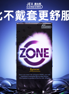 【超薄啫喱】捷古斯避孕套ZONE裸入安全套官方旗舰店正品男用003