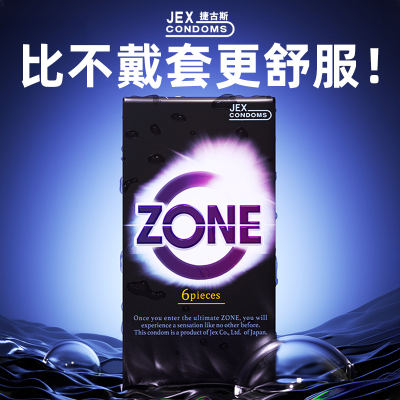 【超薄啫喱】捷古斯避孕套ZONE裸入安全套官方旗舰店正品男用003