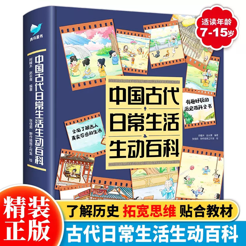 中国古代日常生活动百科7图片