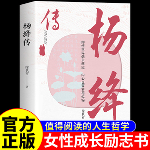 书杨降先生我们仨Q 语录中国历史女性人物传记名人传记书籍自我提升成长励志适合女人一生看 杨绛传正版 作品全集经典