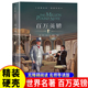马克吐温短篇小说集正版 精装 珍藏版 百万英镑 初中生小学生课外阅读书籍七年级八九年级上下册非必读课外书名著百万英磅正版 原著