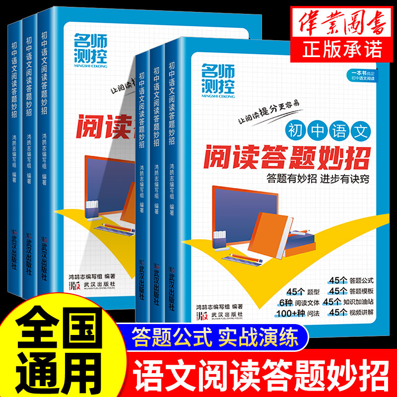 2024新版初中语文阅读答题