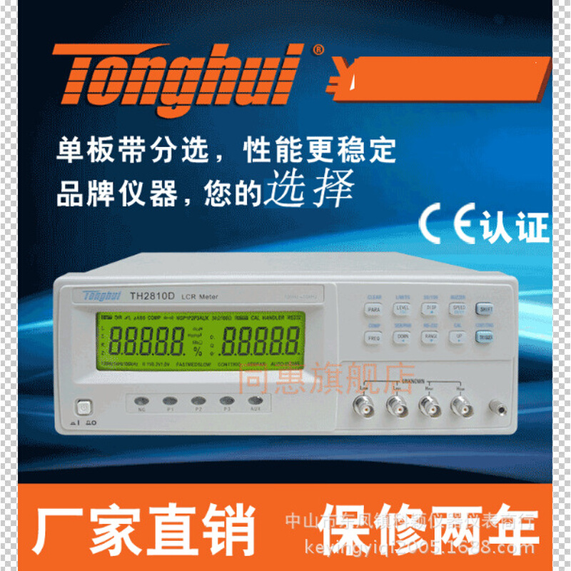 同惠TH2810DLCR数字电桥 LCR电桥