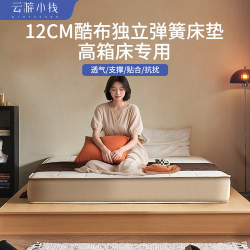 10cm黄麻高箱床专用弹簧床垫