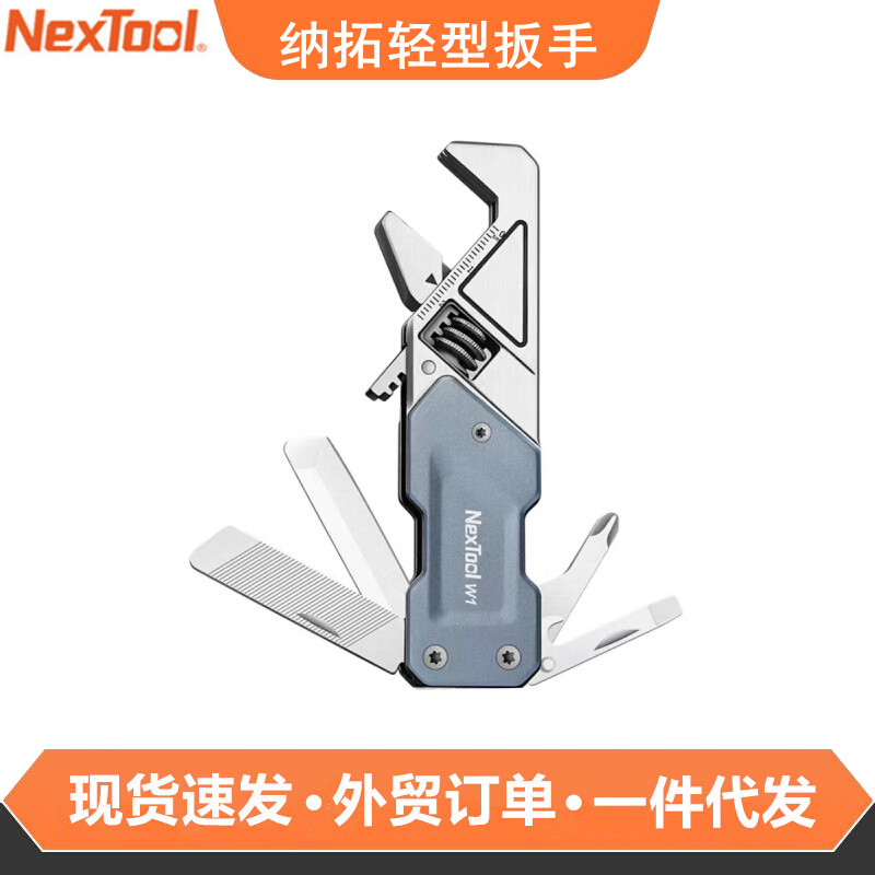 Nextool纳拓多功能扳手W1户外轻型工具随身便携折叠迷你螺丝刀
