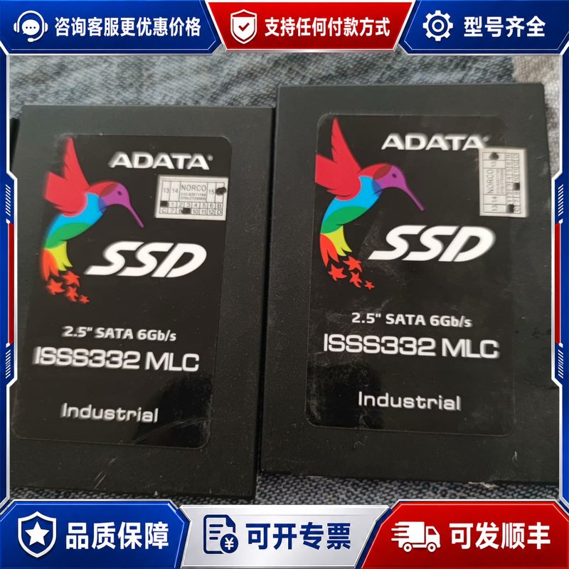 议价威刚 ADATA ISSS332 32G MLC工业SSD可维修