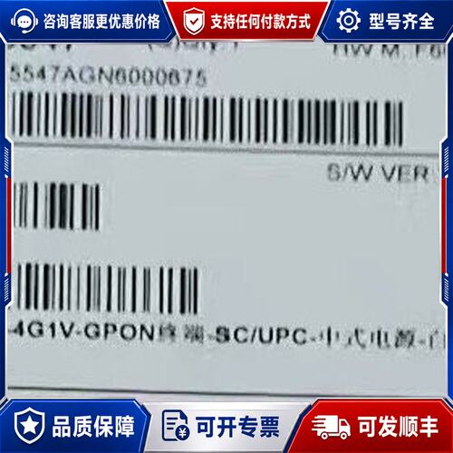 议价多业务接入设备 GPON光猫可维修