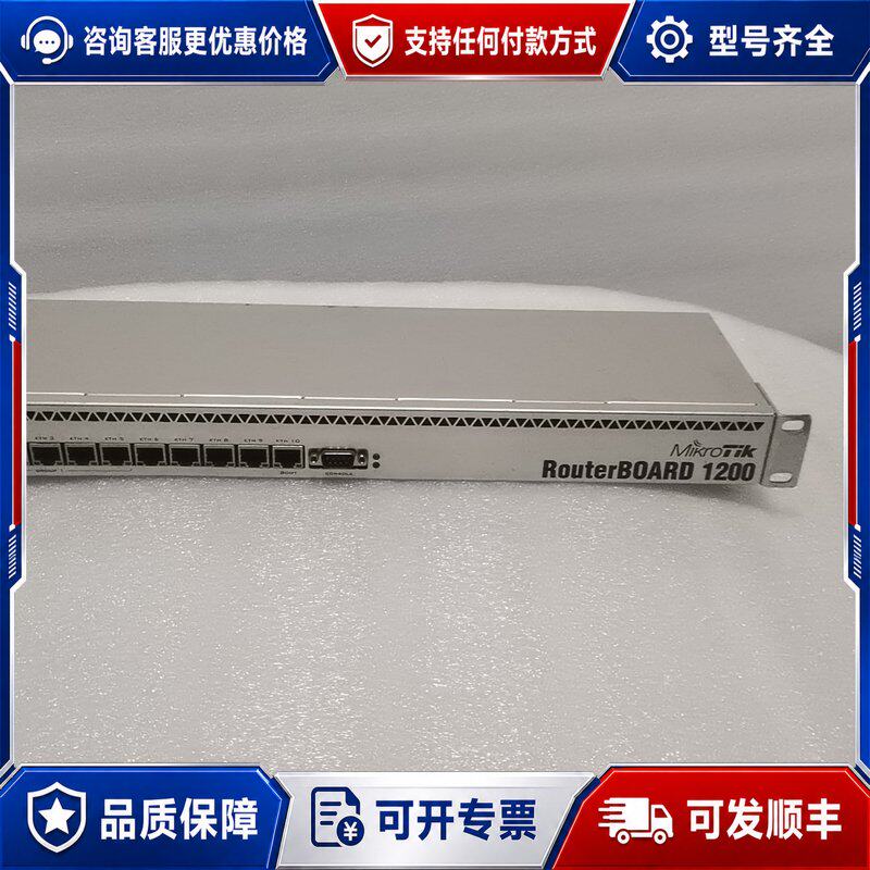 议价MikroTik Rout连接器