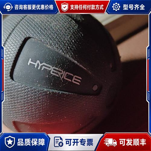 议价Hyperice Hypersphere Mi电动筋膜球可维修