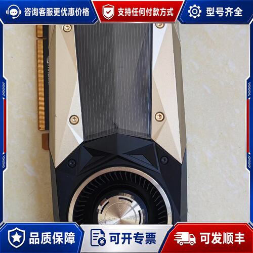 议价TITAN V 12g可维修