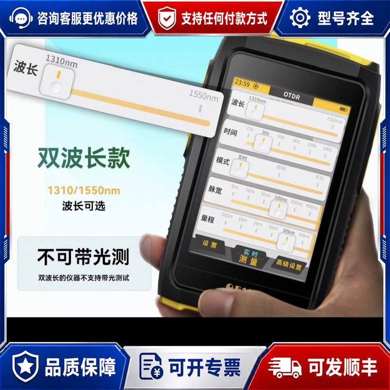 议价OFW FWT100 OTDR光纤测试仪可维修图片