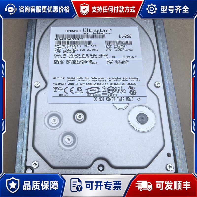 议价EMC CX-SA07-010 1TB企业级硬盘可维修