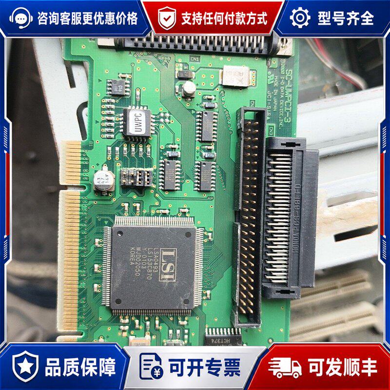 议价 现货I-O DATA SC-UWPCI-3 SCSI工控卡可维修